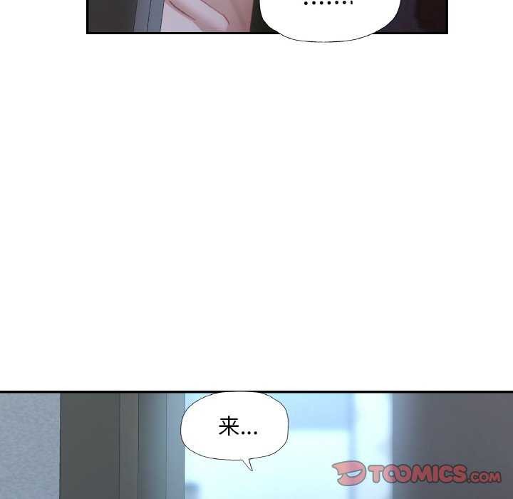 已嫁人的她第13話