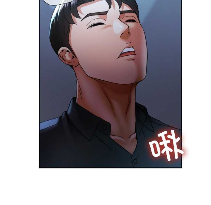 已嫁人的她第13話