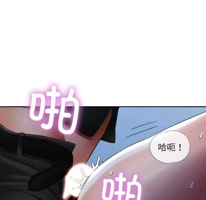 已嫁人的她第13話