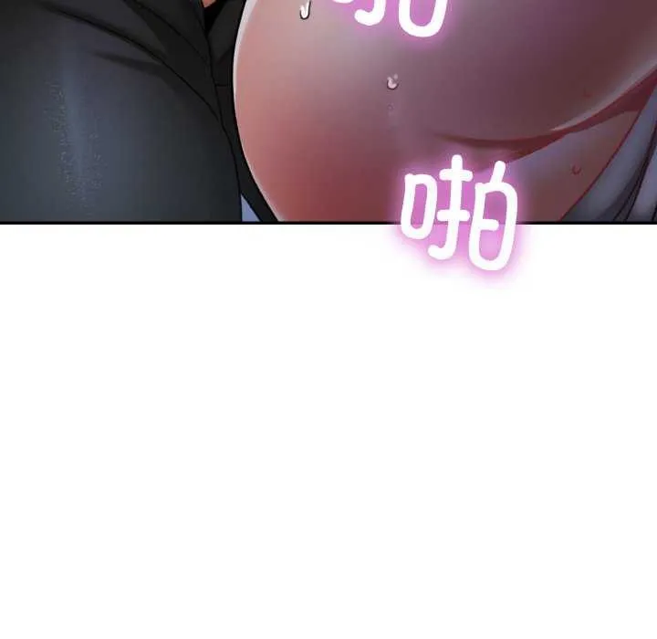 已嫁人的她-第13話 - 图片 36