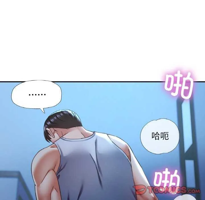 已嫁人的她-第13話 - 图片 39