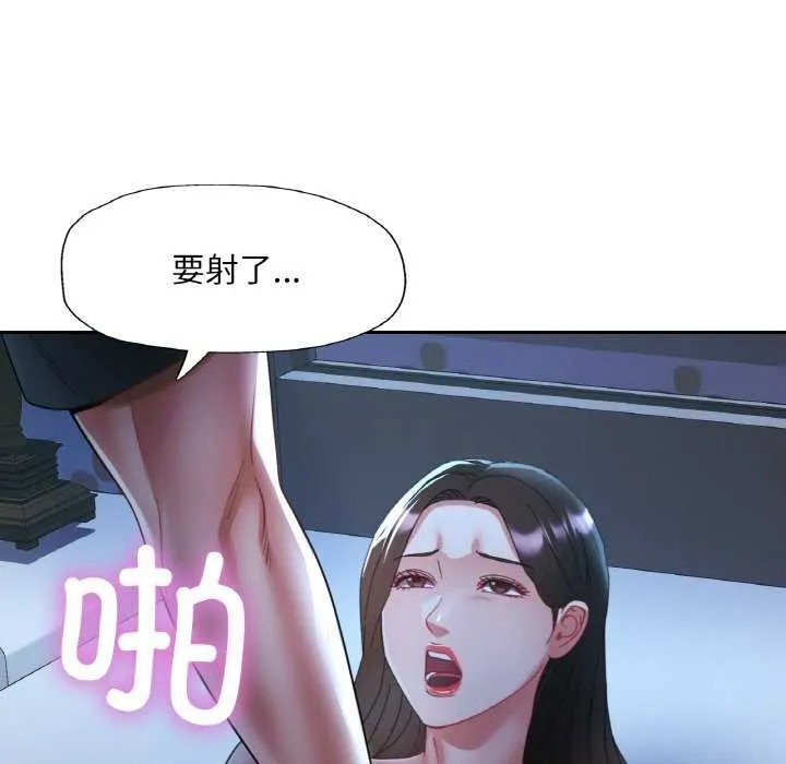 已嫁人的她-第13話 - 图片 42