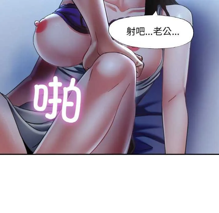已嫁人的她-第13話 - 图片 43