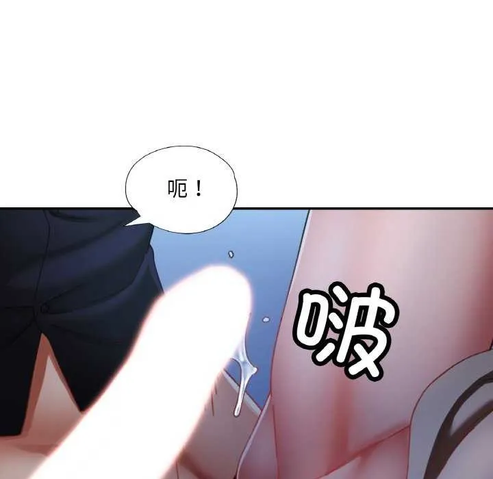 已嫁人的她-第13話 - 图片 44