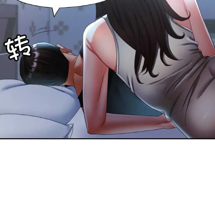 已嫁人的她-第13話 - 图片 55