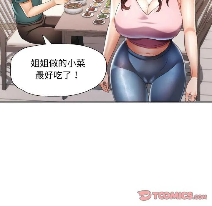 已嫁人的她-第13話 - 图片 63