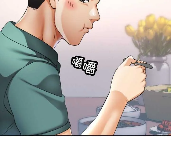 已嫁人的她第13話
