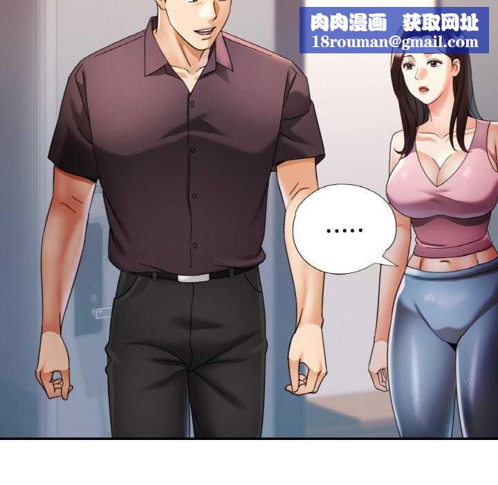 已嫁人的她第13話