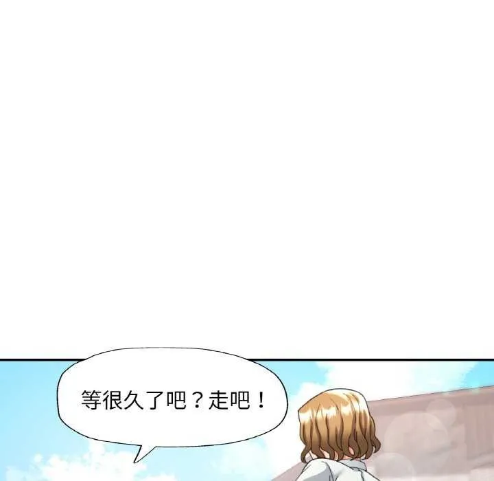 已嫁人的她-第13話 - 图片 73