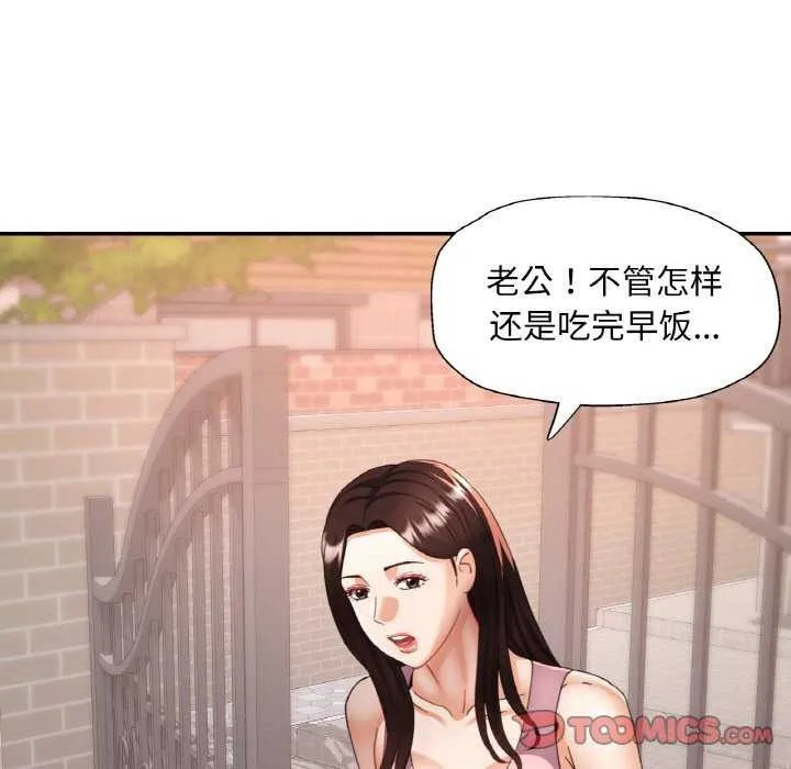 已嫁人的她-第13話 - 图片 75