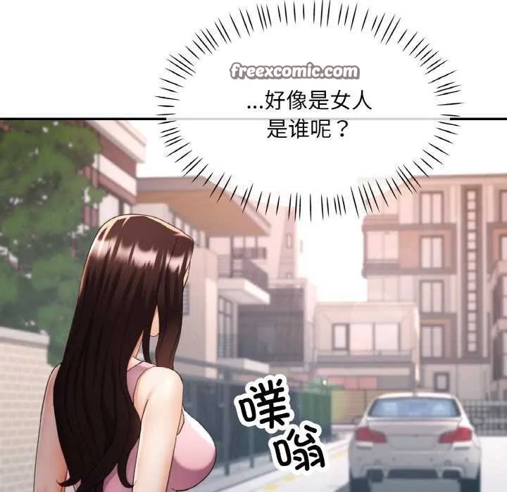 已嫁人的她-第13話 - 图片 80