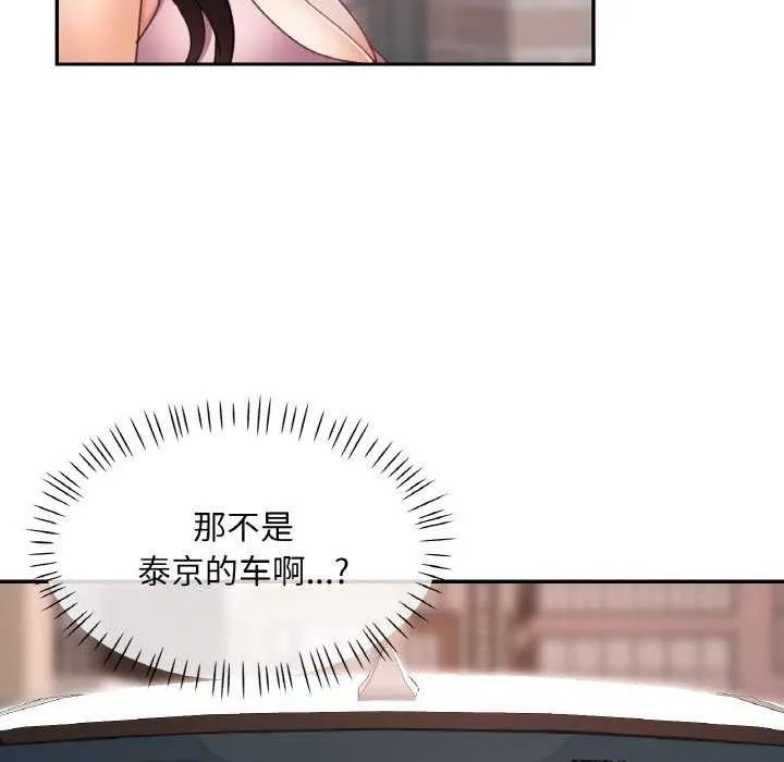 已嫁人的她第13話