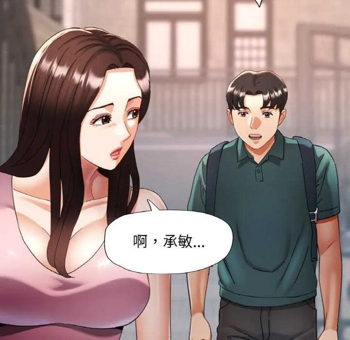 已嫁人的她-第13話 - 图片 82