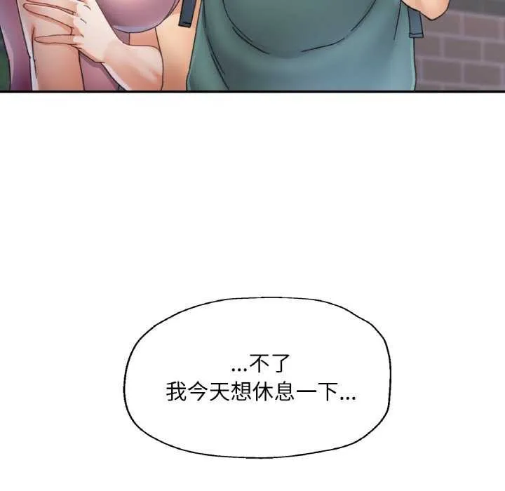 已嫁人的她第13話
