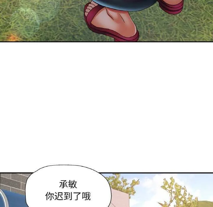已嫁人的她-第13話 - 图片 89