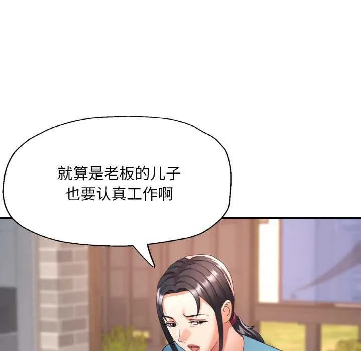 已嫁人的她第13話