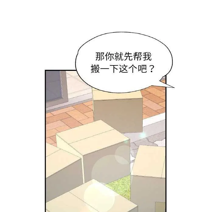 已嫁人的她-第13話 - 图片 95