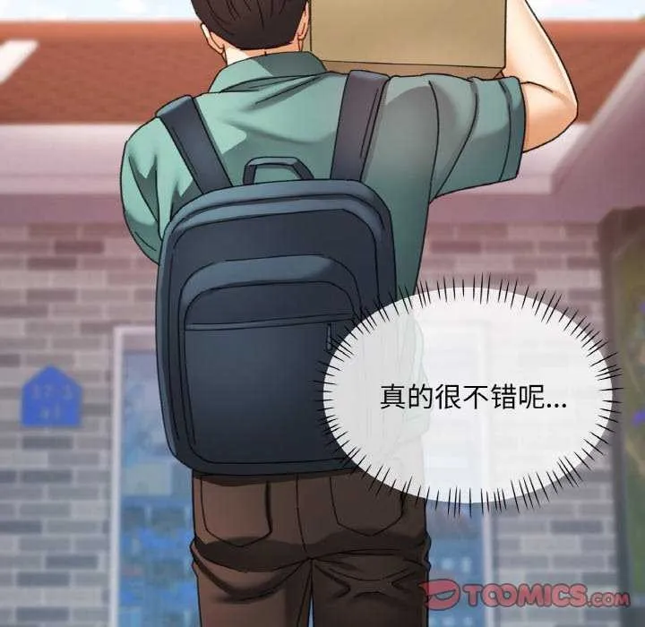 已嫁人的她-第13話 - 图片 99