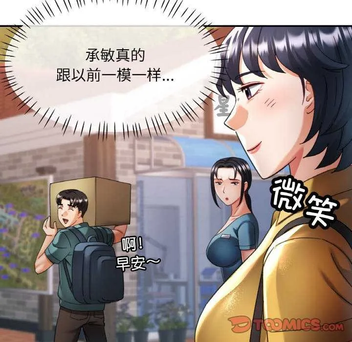 已嫁人的她第13話