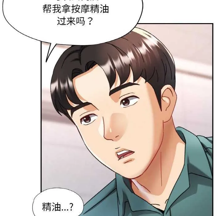 已嫁人的她第13話