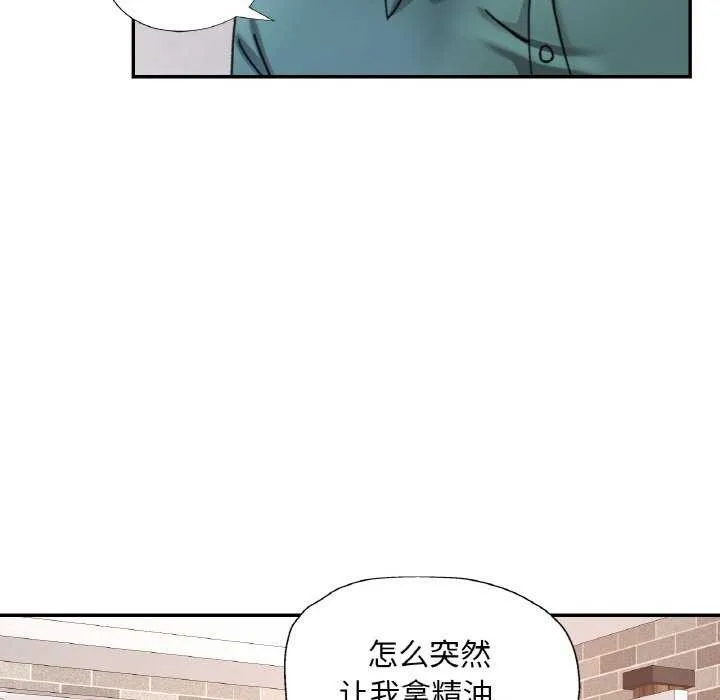 已嫁人的她-第13話 - 图片 114