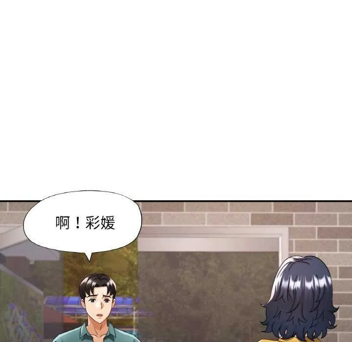 已嫁人的她-第13話 - 图片 116