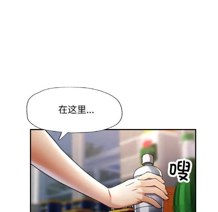 已嫁人的她第13話