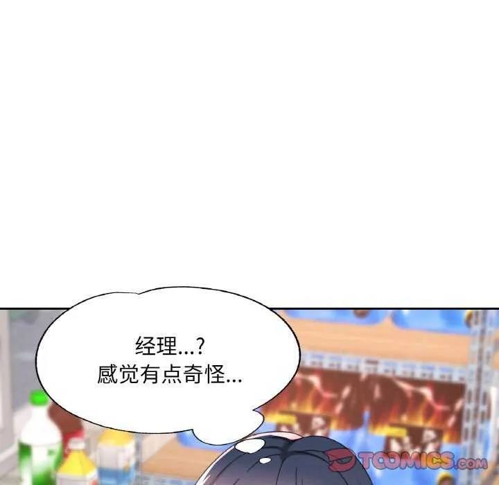 已嫁人的她-第13話 - 图片 123