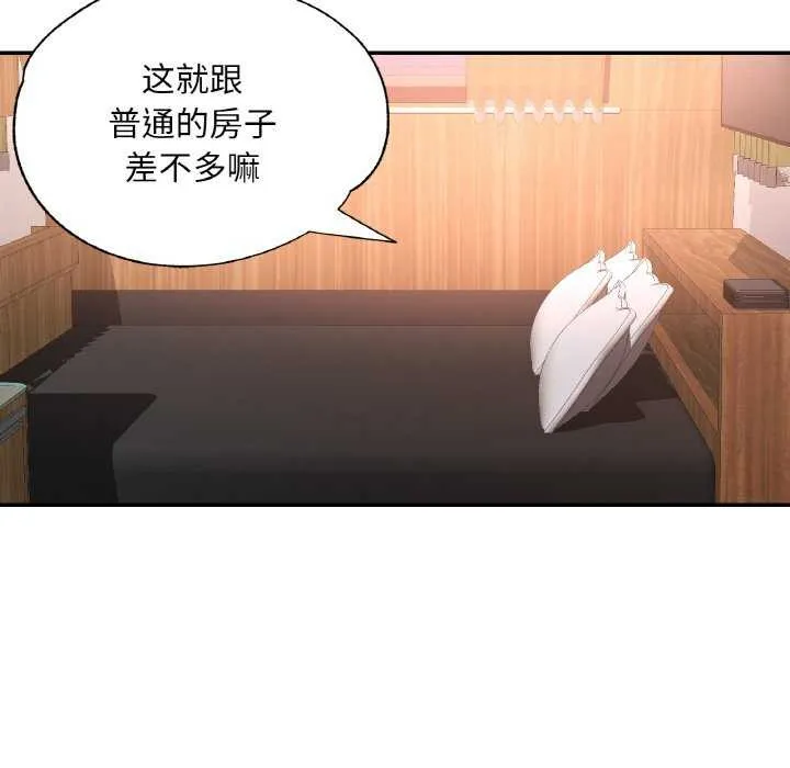 已嫁人的她第13話