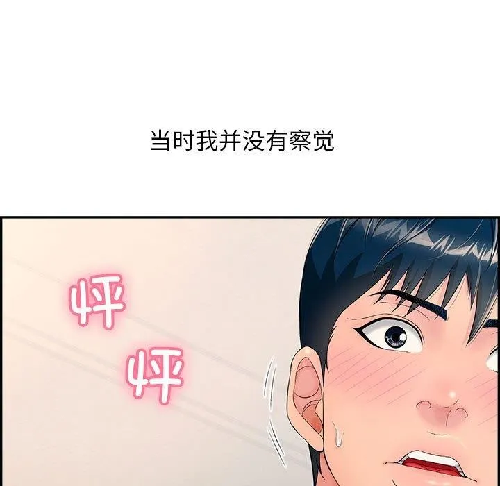 再爱我一次-第4話 - 图片 5