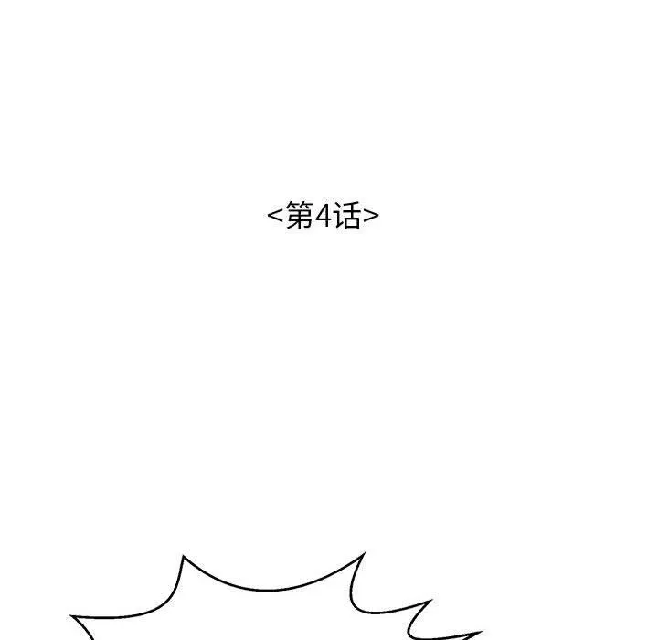 再爱我一次-第4話 - 图片 26