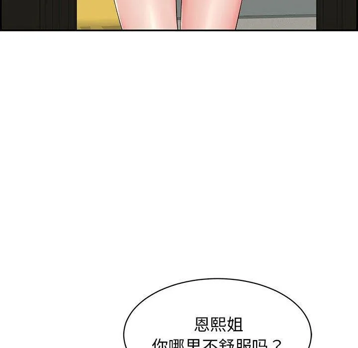 再愛我一次第4話