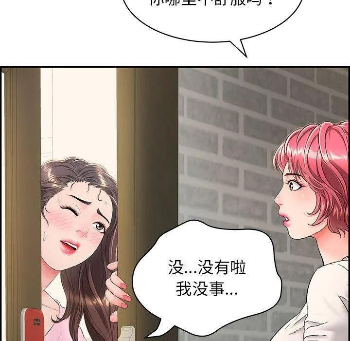 再愛我一次第4話