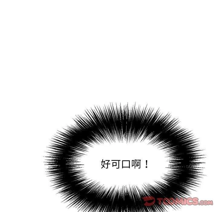 再爱我一次-第4話 - 图片 36