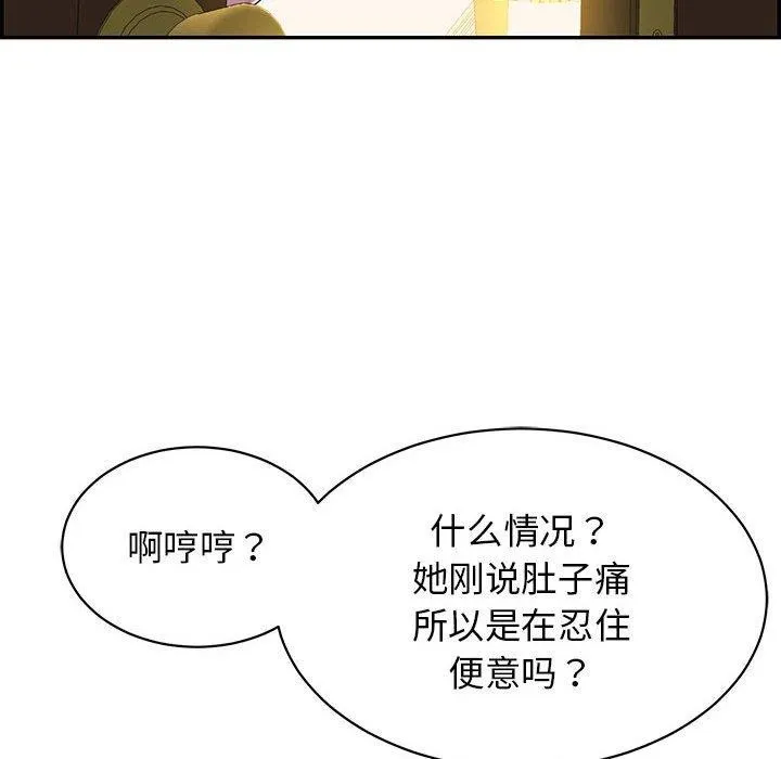 再爱我一次-第4話 - 图片 43