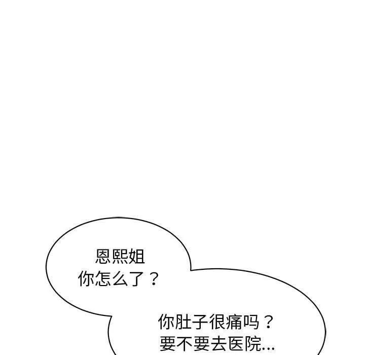 再爱我一次-第4話 - 图片 50
