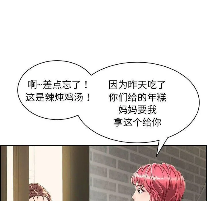 再愛我一次第4話