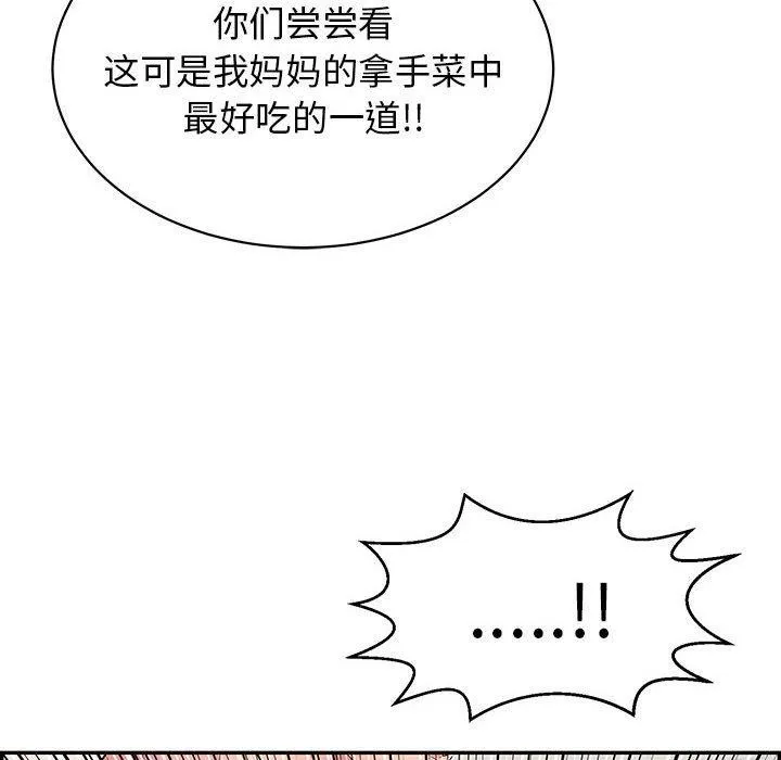 再爱我一次-第4話 - 图片 55