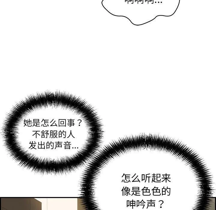 再愛我一次第4話