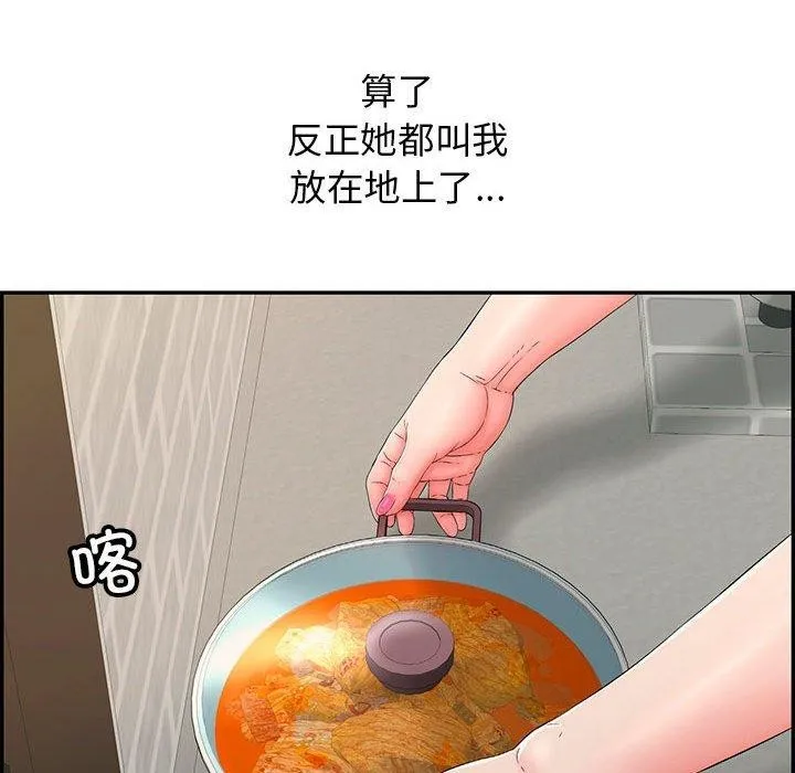 再爱我一次-第4話 - 图片 72