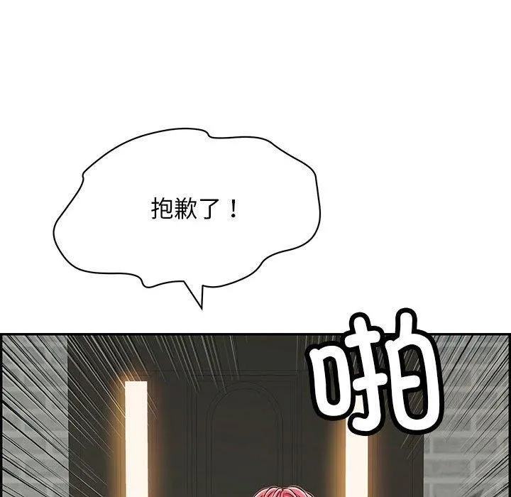 再爱我一次-第4話 - 图片 67