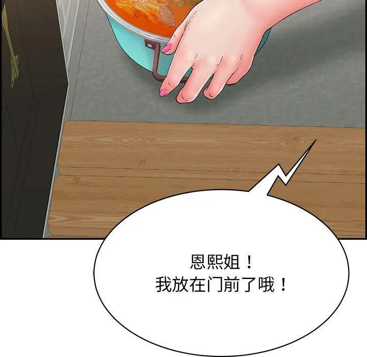 再爱我一次-第4話 - 图片 73