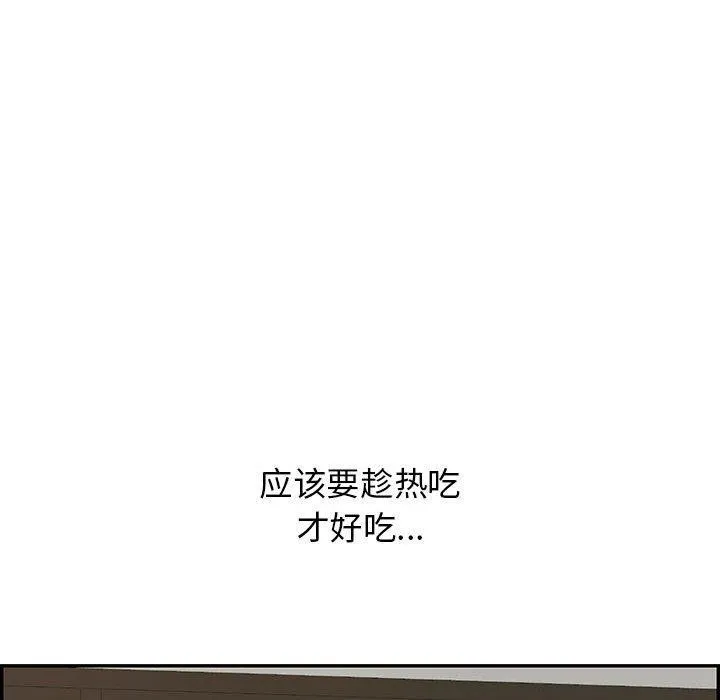 再爱我一次-第4話 - 图片 69