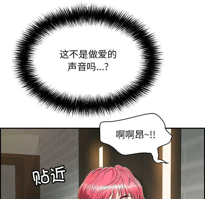 再愛我一次第4話