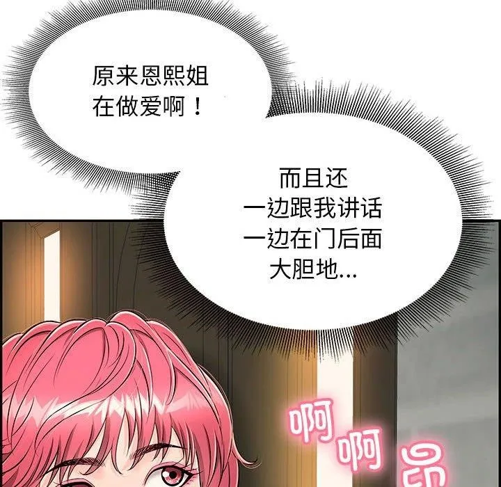 再爱我一次-第4話 - 图片 89