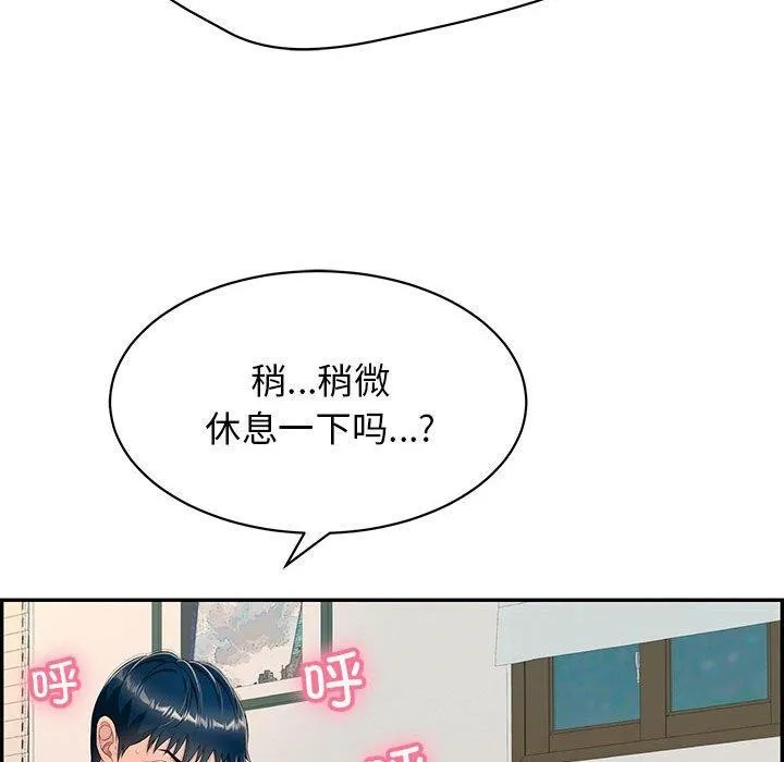 再愛我一次第4話