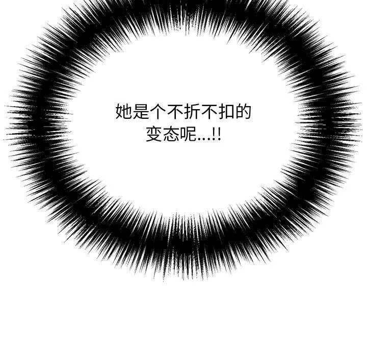 再爱我一次-第4話 - 图片 91