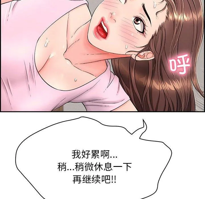 再愛我一次第4話