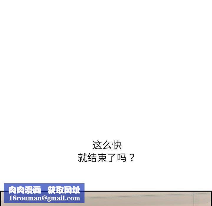 再爱我一次第4話