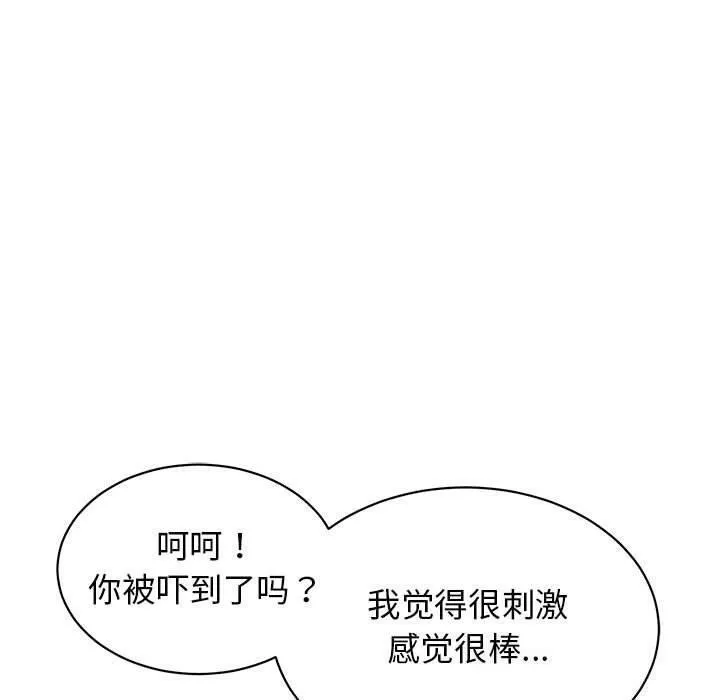 再愛我一次第4話